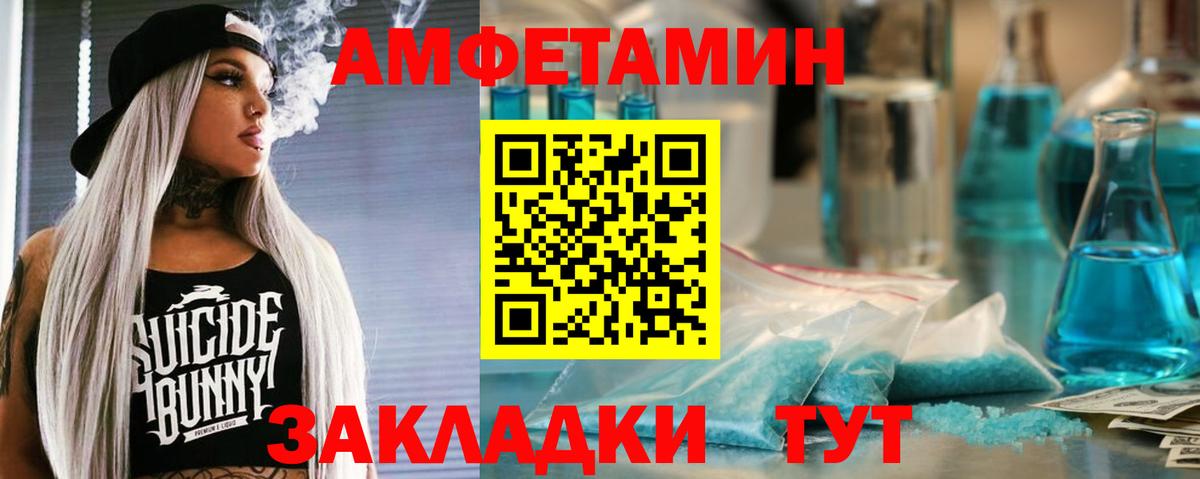 Amphetamine Premium  Вход с VPN  АМФ  Нефтекумск 