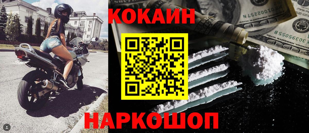 КОКАИН 97%  Вход с VPN  Cocaine Боливия  Нефтекумск 