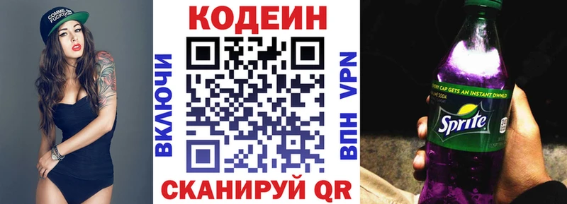 Кодеиновый сироп Lean Purple Drank  omg tor  Нефтекумск  как найти  