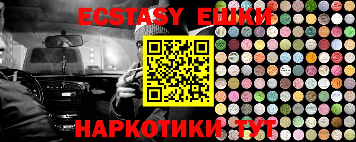 Ecstasy диски  дарнет шоп  ЭКСТАЗИ  ЭКСТАЗИ louis Vuitton  Нефтекумск  Вход с VPN 
