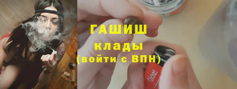 ГАШИШ hashish  Нефтекумск 