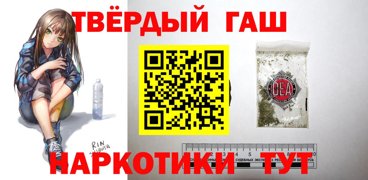 ГАШИШ хэш  Вход с VPN  Нефтекумск 