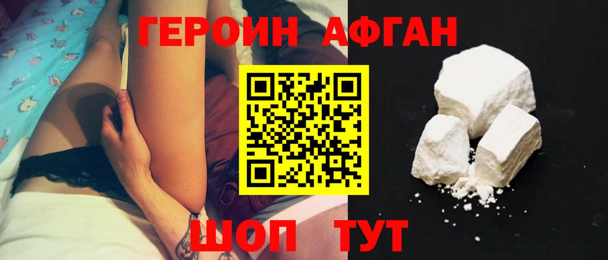 ГЕРОИН хмурый  Вход с VPN  ГЕРОИН  Нефтекумск 