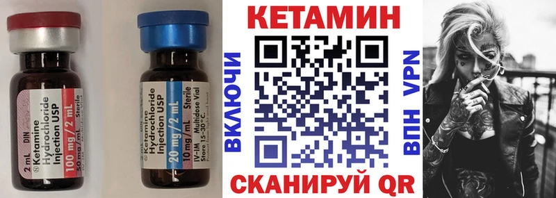 Кетамин ketamine  Нефтекумск 