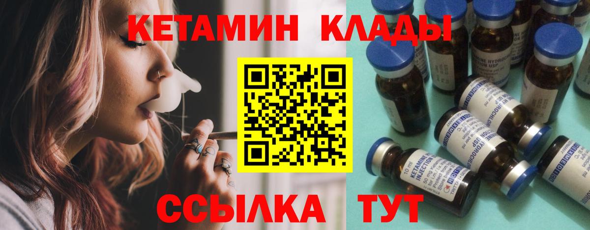 Кетамин ketamine  Вход с VPN  Нефтекумск  КЕТАМИН VHQ 
