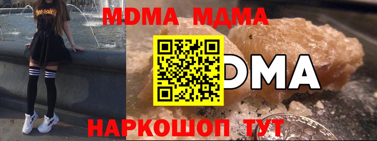 MDMA VHQ  Вход с VPN  Нефтекумск 