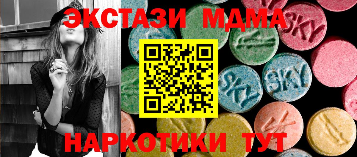 МДМА Molly Нефтекумск