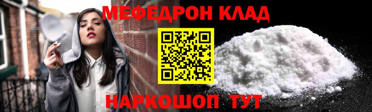 МЕФ мука  Вход с VPN  цена наркотик  Нефтекумск  Меф VHQ 