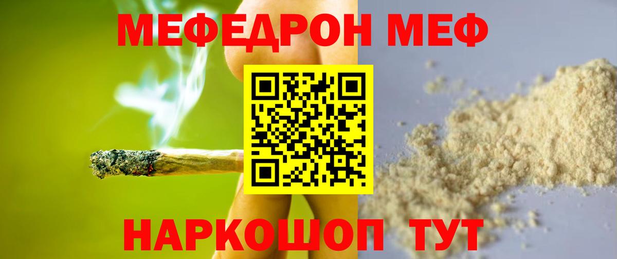 Меф мука Нефтекумск