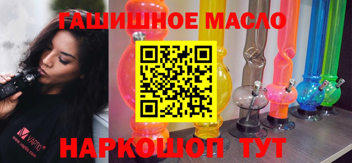 Дистиллят ТГК THC oil Нефтекумск