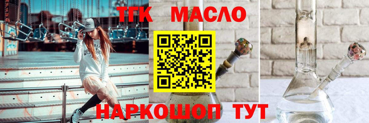 Нефтекумск  ТГК вейп с тгк  Вход с VPN 
