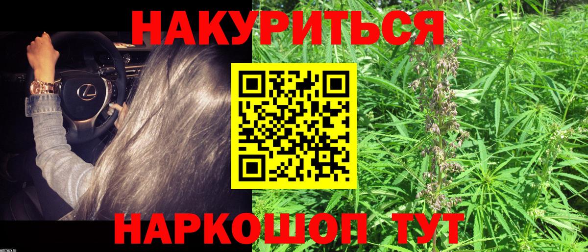 Каннабис марихуана Нефтекумск