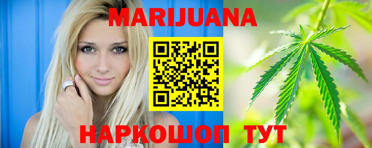 Канабис сатива  Марихуана SATIVA & INDICA  Вход с VPN  Конопля гибрид  Нефтекумск  Марихуана White Widow 